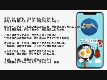 大喜利四賢者の『オレたちしんけんじゃ!』【2024年5月1日放送分】