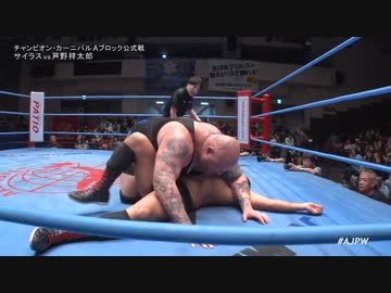 2024/5/6　チャンピオン・カーニバル2024　5.6後楽園ホール　第5試合