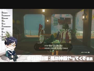 ティアキン実況４風の賢者と新馬復活！俺がエノキダを支えるんだ