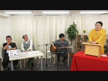 【後半】玉田玉山の口上で古澤剛が歌う「水おじ」配信ミニライブ