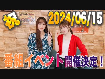 【アーカイヴ】日笠・日高のお日様ぐみ！　第１６２回