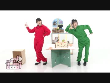 法元明菜のほーみんGOOD＃23