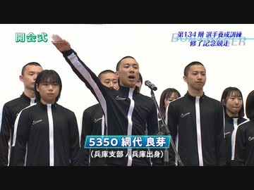 ボートレース通信第134修了記念競走