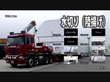 2015年H-2Bロケットコア機体 陸揚げ