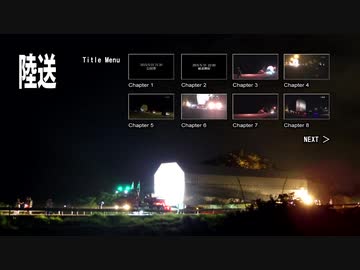 2015年H-2Bロケットコア機体 陸送