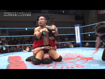 2024/6/24　ダイナマイトシリーズ2024　6.24後楽園ホール　第1試合