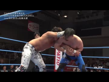 2024/6/24　ダイナマイトシリーズ2024　6.24後楽園ホール　第4試合