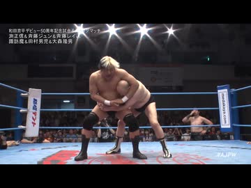 2024/7/20　サマーアクションシリーズ2024　7.20後楽園ホール　第3試合