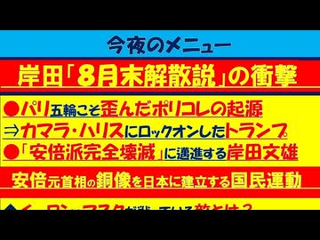 【第77回　07_28　ニコ生有料会員限定　山口敬之チャンネルライブ配信】