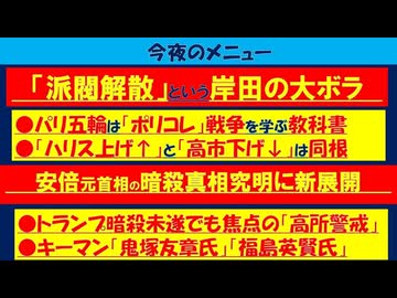 【第78回　08_04　ニコ生有料会員限定　山口敬之チャンネルライブ配信】