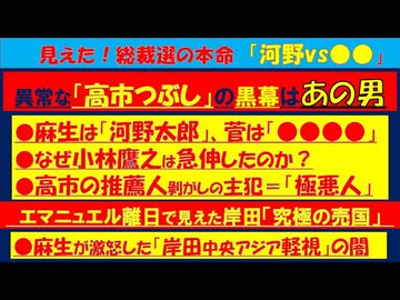 【第80回　08_18　ニコ生有料会員限定　山口敬之チャンネルライブ配信】