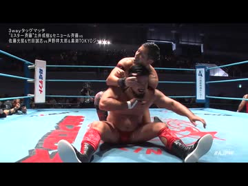 2024/8/17　熱闘！サマーアクションウォーズ2024　8.17アリーナ立川立飛　第2試合