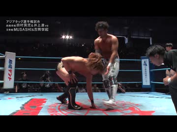 2024/8/17　熱闘！サマーアクションウォーズ2024　8.17アリーナ立川立飛　第4試合