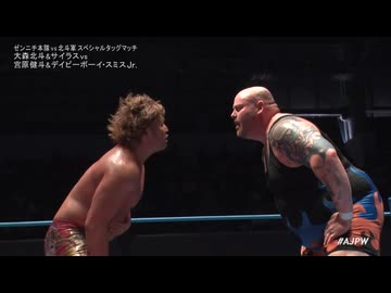 2024/8/17　熱闘！サマーアクションウォーズ2024　8.17アリーナ立川立飛　第5試合