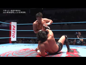 2024/8/17　熱闘！サマーアクションウォーズ2024　8.17アリーナ立川立飛　第7試合