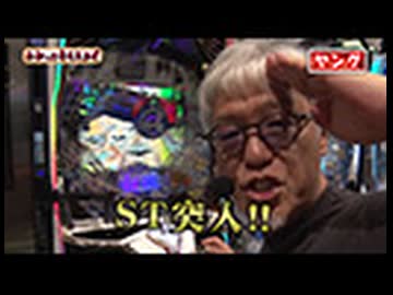 わかってもらえるさ 第305回（P貞子）