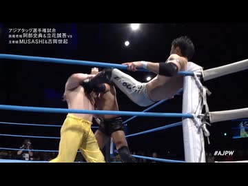 2024/9/1　熱闘！サマーアクションウォーズ2024　9.1福岡アイランドシティフォーラム　第1試合