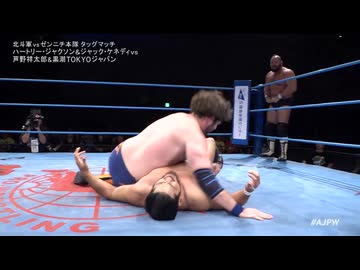 2024/9/1　熱闘！サマーアクションウォーズ2024　9.1福岡アイランドシティフォーラム　第2試合