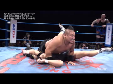 2024/9/1　熱闘！サマーアクションウォーズ2024　9.1福岡アイランドシティフォーラム　第3試合