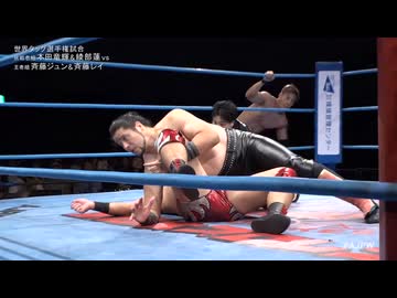 2024/9/1　熱闘！サマーアクションウォーズ2024　9.1福岡アイランドシティフォーラム　第6試合