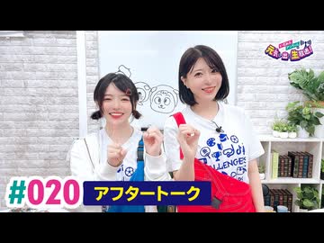 【高画質】いずみふアンちゃんの元気が出る生放送！ 第20回アフタートーク