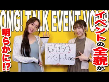 【アーカイヴ】日笠・日高のお日様ぐみ！　第１６４回