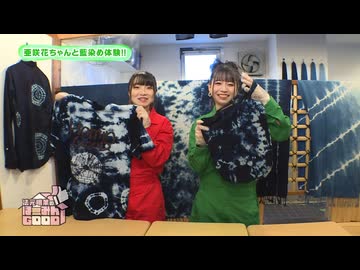 法元明菜のほーみんGOOD＃24