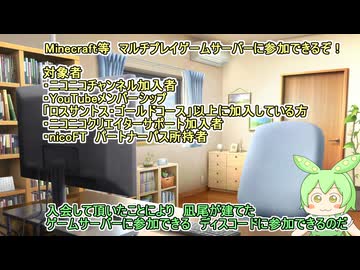 リスナー参加型マルチゲームサーバーに参加できるディスコード詳細