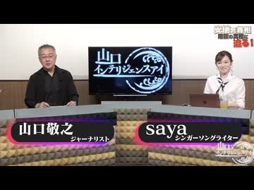 2024/10/02山口インテリジェンスアイ有料放送部分_01_02_03_DC_限定配信