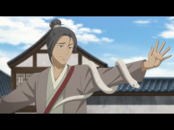 百妖譜 第2期（日本語吹替版） 第4話「化蛇（中）」