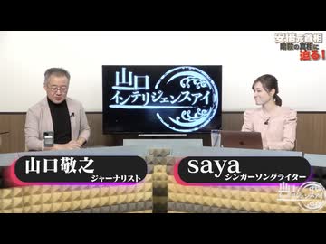 2024/10/23 山口インテリジェンスアイ有料放送部分_ダイアモンドクラブ_限定配信