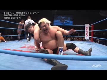 2024/10/22　旗揚げ記念シリーズ2024　10.22後楽園ホール　第6試合