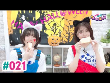 【高画質】いずみふアンちゃんの元気が出る生放送！ 第21回