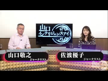 2024/10/30 山口インテリジェンスアイ有料放送部分_01_02_03_限定配信