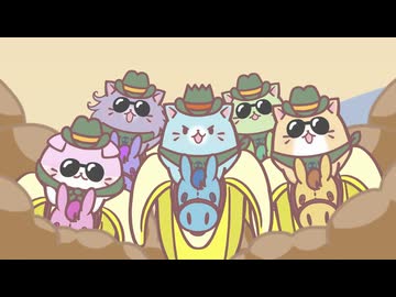 ばなにゃ あらうんど ざ わーるど 第3話「こうやをかけるあらくれ、にゃ！」