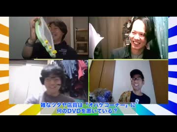 大喜利四賢者の『オレたちしんけんじゃ!』【2024年10月30日放送分】