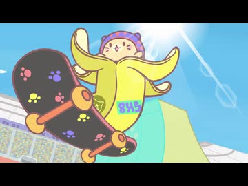 ばなにゃ あらうんど ざ わーるど 第6話「スポーツのおうざをめざして、にゃ！」