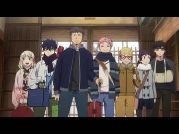 青の祓魔師 雪ノ果篇 第9話「寿」