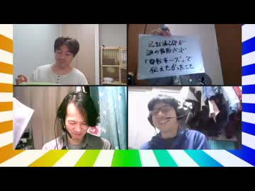 大喜利四賢者の『オレたちしんけんじゃ!』【2024年12月4日放送分】