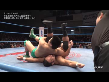 2024/12/8　世界最強タッグ決定リーグ戦2024＜優勝決定戦＞　12.8後楽園ホール　第3試合