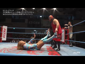 2024/12/8　世界最強タッグ決定リーグ戦2024＜優勝決定戦＞　12.8後楽園ホール　第4試合