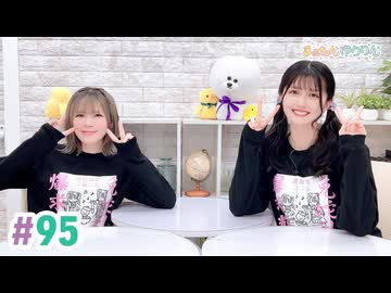 【高画質・完全版】まぁたんゆりりん 第95回
