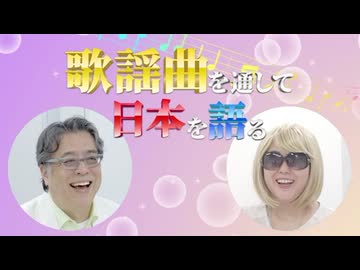 「冬」歌謡曲を通して日本を語る#6