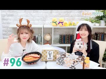 【高画質・完全版】まぁたんゆりりん 第96回