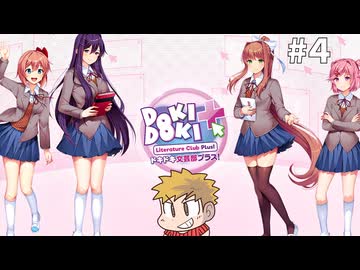 【ドキドキ文芸部プラス！】様子がおかしいぞ？この文芸部 2025年1月5日【生放送アーカイブ】