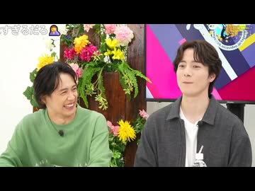 『たまニコ！』第43回 田口涼･前川優希/和田琢磨[コメントありver.](2024年10月20日放送)