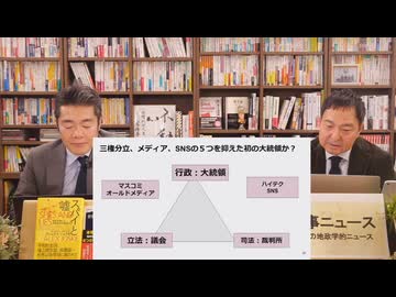 奥山真司の「アメ通LIVE!」（20250114）　