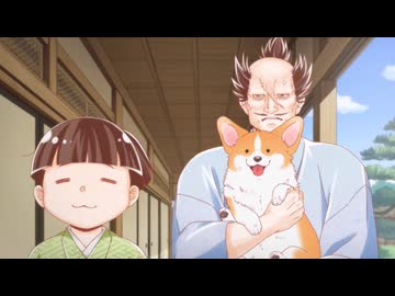 殿と犬 第16話「殿とお屋敷(～くんくん！～ cv:武内駿輔ver)」