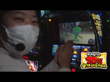 かつなりの10万全ツッパしてみた～スマスロ北斗の拳編～