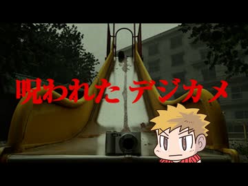 【呪われたデジカメ】このカメラなんかおかしくね・・・？ 2025年2月9日【生放送アーカイブ】